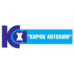 Киров Автохим