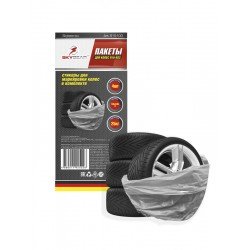 Пакеты для колес R16-R22 105х105 см, европодвес 4 шт