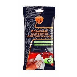 Влажные салфетки для очистки рук 25 шт./72 пачки